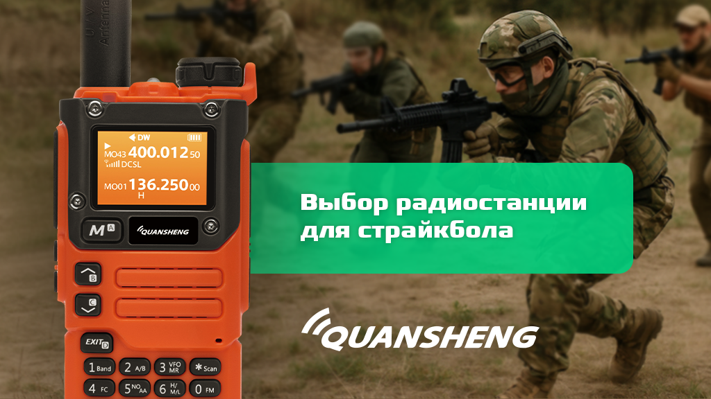 quansheng-reg.png