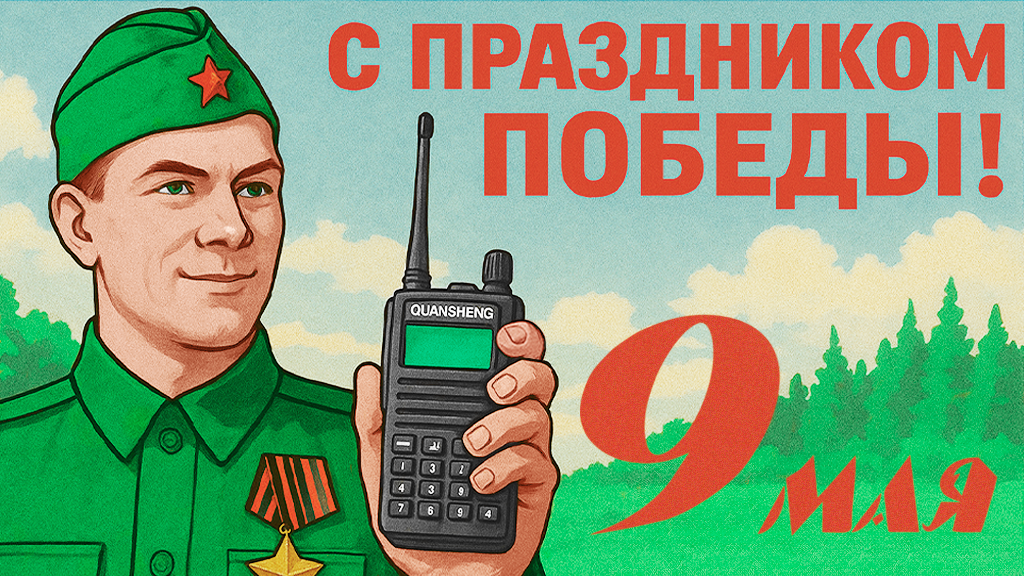 quansheng-23-fev-2025-news.png
