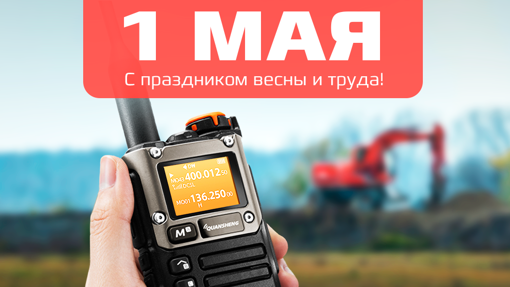 quansheng-23-fev-2025-news.png